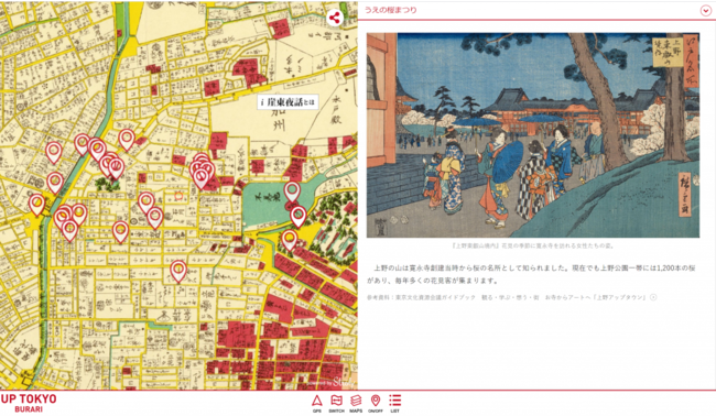 地図ファブの取り組みの１つ「崖東夜話ぶらり」