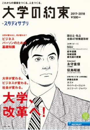 ©「専務 島耕作」弘兼憲史／講談社