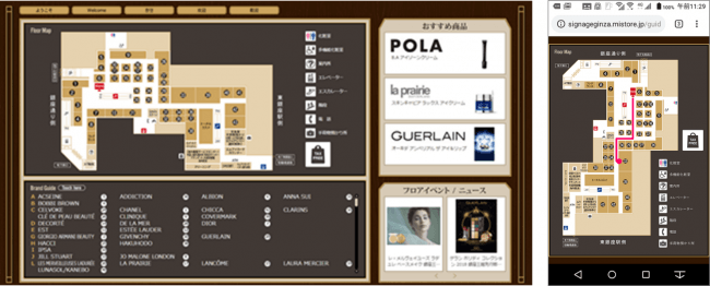 銀座三越のデジタルサイネージ画面 一例（左：フロアマップ、右：スマートフォンルートマップ）