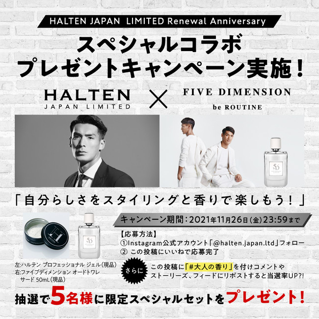 HALTEN JAPAN LIMITED　Instagram