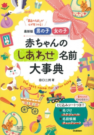 ▲カバーは赤ちゃんへのプレゼントをイメージ