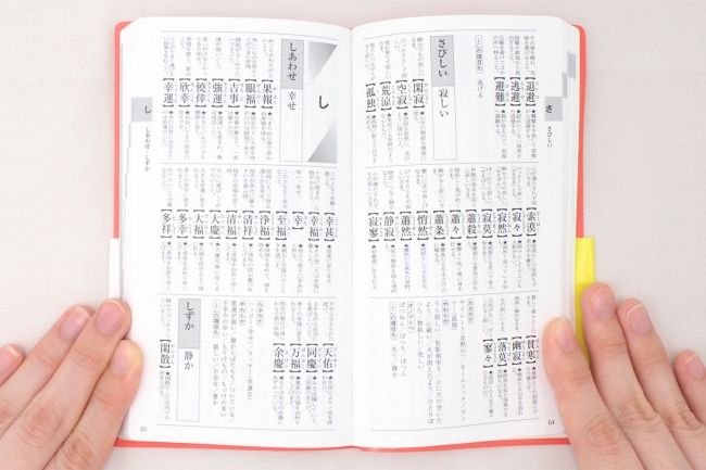 ▲「幸せというか何というか……モゴモゴ」→「僥倖」「幸運」と言いかえ