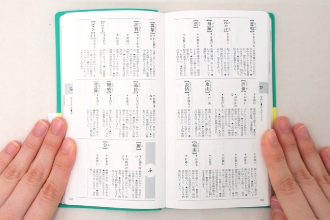 ▲「表情が…が……モゴモゴ」→「表情が固い」「表情が曇る」