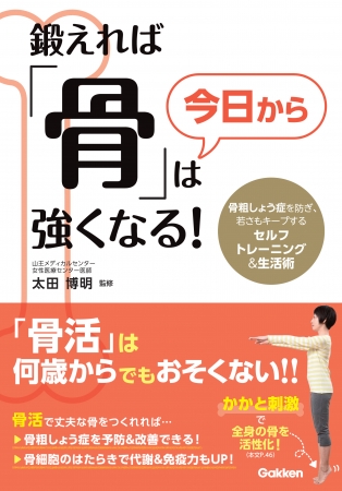 年齢に関係なく、即トライ！