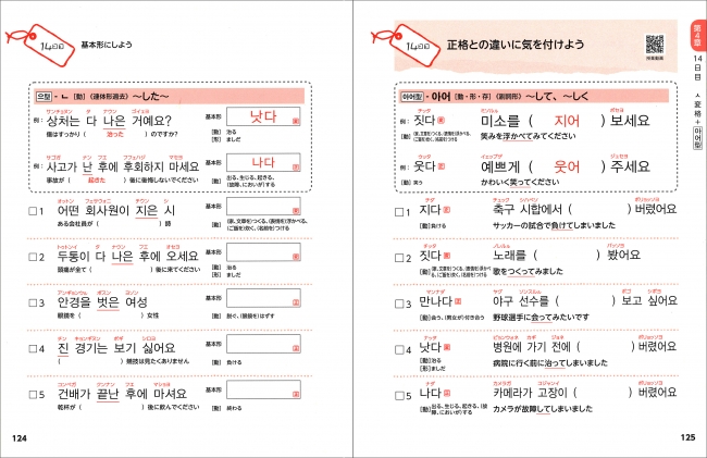 右ページで学習した内容を次ページでより深く理解できる！