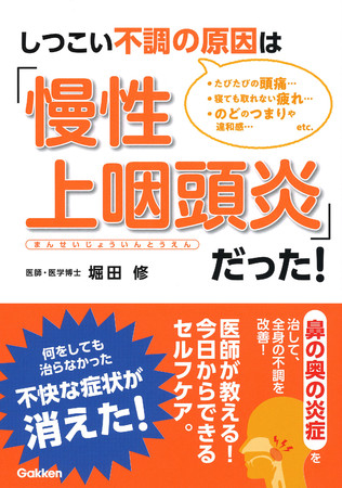 長引く不快な症状、これで解決！