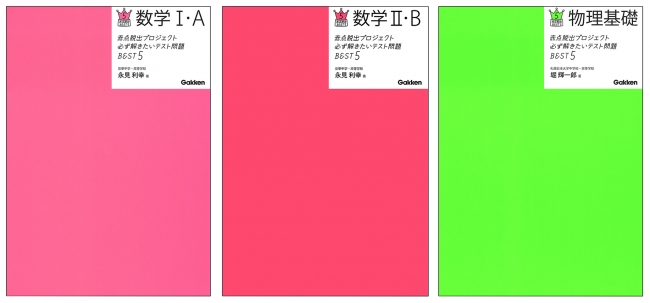 「赤点」と大きく書いていて恥ずかしいという人は、帯をとってシンプルなデザインカバーに。赤点がバレずに使えます。