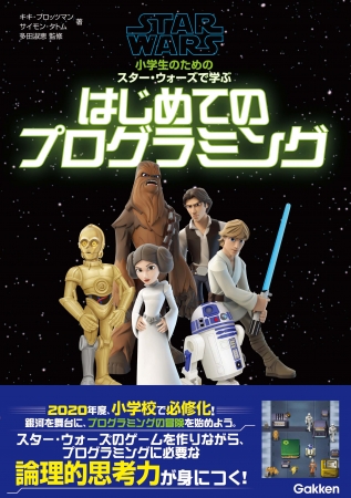 Ⓒ＆TM 2019 LUCASFILM