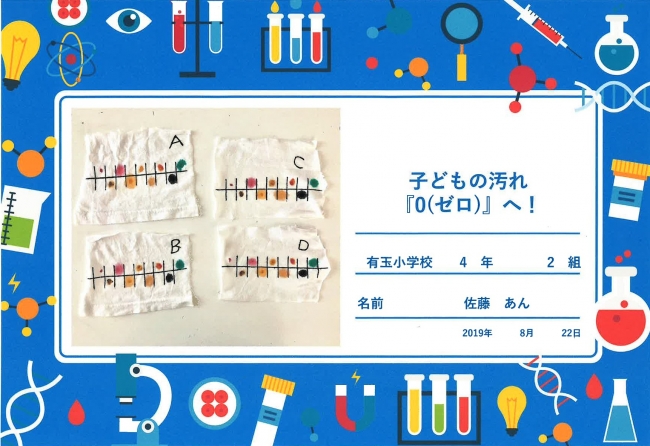 ▲根気よく実験・観察された作品！　家庭科学習前の学年で研究した、というのも驚き！