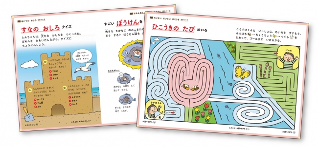 ▲読書をさらに深められる「お話のとびら」（1年生）