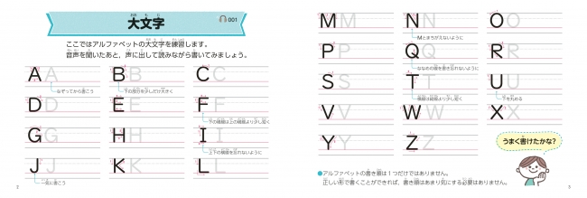 ▲別冊ノート：書くことにもしっかり対応