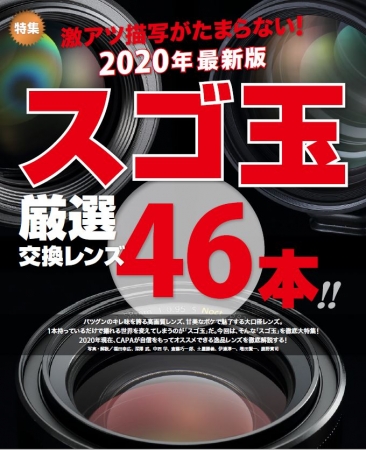 大口径標準ズーム、単焦点レンズなどジャンルごとに紹介しています。