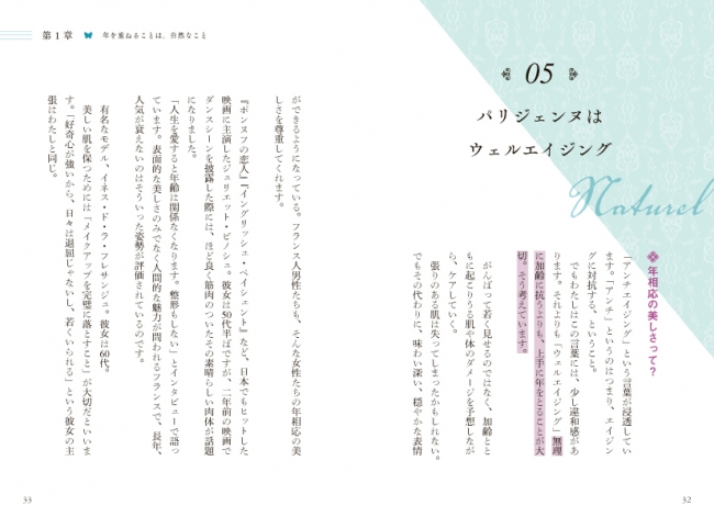 ↑著者のオリジナリティ溢れる言葉、考えかたを分かりやすく紹介します。