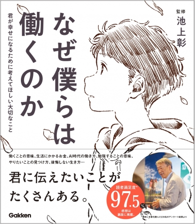 総勢514名の投票で決まったのは、この表紙