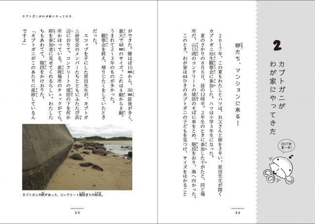 P32-33　イラストや写真が多いため、さくさく読み進められます。