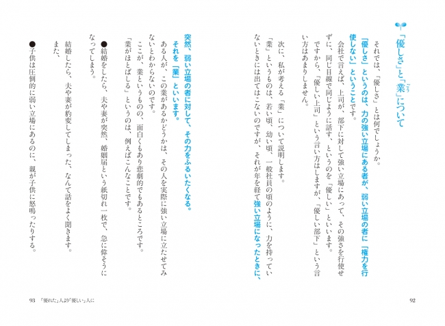 ↑肩の力が「ふっと抜ける」ような、魅力的な子育て論に出会える！