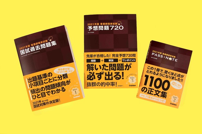 ▲すべて第110回国家試験に特化した対策書。３Stepで合格を確実に。