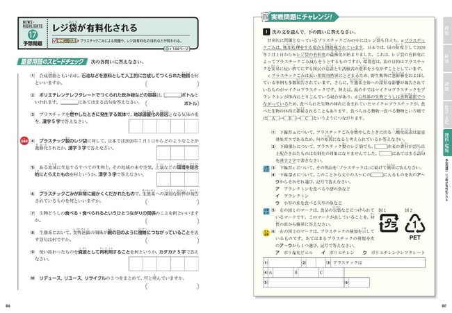 ▲問題は、【一問一答形式】＋【入試形式】の２種類。軽くチェックしたい人から本格的に対策したい人まで幅広く対応