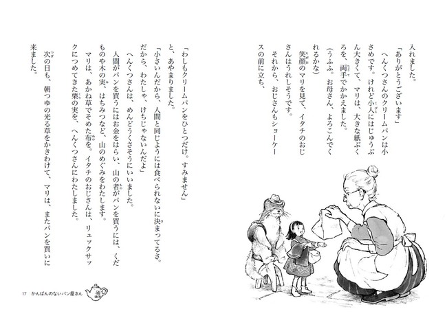 １文が短めなので、さくさくと読めます。