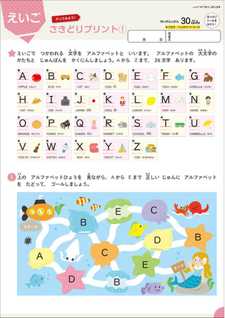 ▲小１・２の英語・理科・社会は、楽しく解ける「さきどりプリント」。