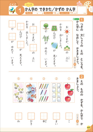 ▲算数・国語は１ページずつ、無理なく確実に。書き込みやすい紙面です。