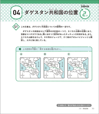 ▲地図の読み取り