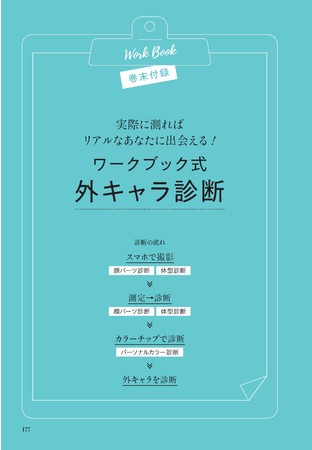 著者も「この本詰め込みすぎだろ！」と突っ込んだくらい充実しているワークブックです