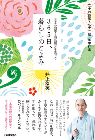 帯コメントは、日本文学研究者のロバート キャンベル氏