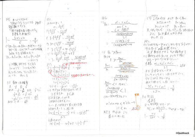 ▲字が汚くても、見返す予定がないノートであれば問題なし！