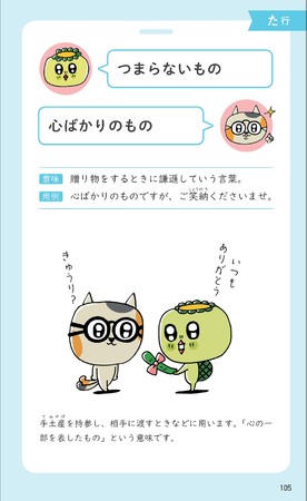 ▲河童さんと猫又さんのその後は……？