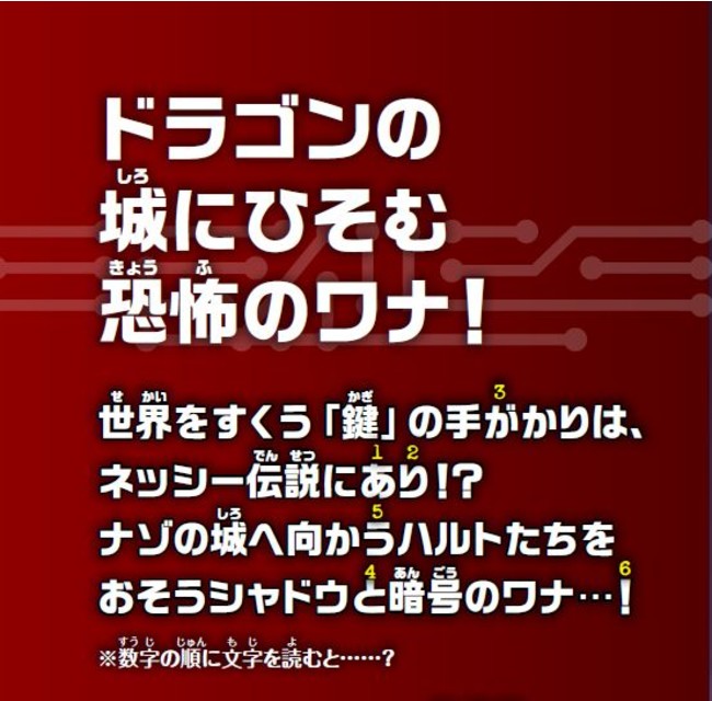 表紙をめくると、こんなところにも暗号が！