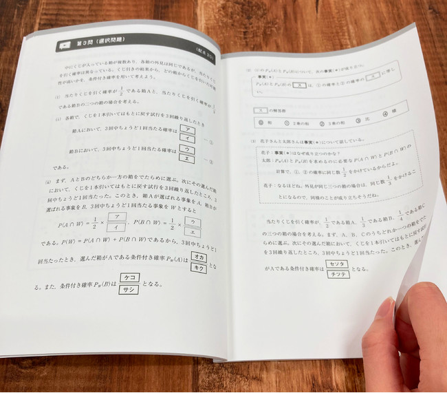 ▲過去問の問題は、解説と切り離せる別冊に。まずは時間を計って、実際の問題を解いてみよう。