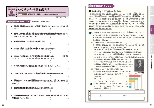 ▲問題は、【一問一答形式】＋【入試形式】の２種類。軽くチェックしたい人から本格的に対策したい人まで幅広く対応