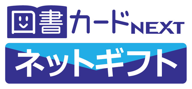 1000円分の図書カードネットギフトのユニークURLをLINEアカウント宛にお送りします。