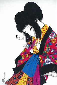 ©Seiichi Hayashi