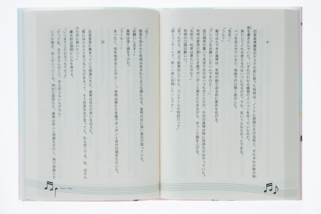 単にストーリーを追うノベライズとは一線を画し、登場人物の心に踏み込む「泣ける」感動作となっている！