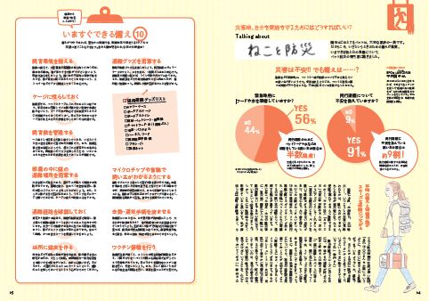 持ち運びできるケージなど、もしものときに役立つ猫グッズもピックアップ