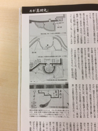 記事「再考・真田丸」。