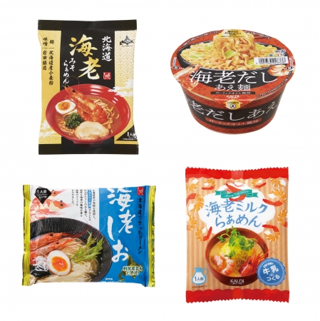 海老だしラーメン4種