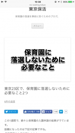 開発者のコラムも読めます