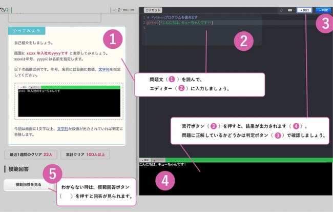 身近な題材で学び、思うままにその場で試せる