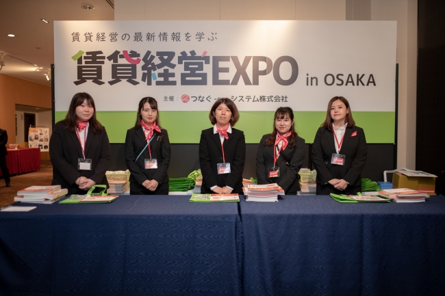 賃貸経営EXPO-受付