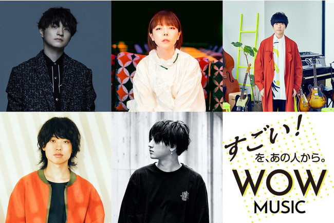 aiko、藤原聡(Official髭男dism)、片岡健太(sumika)、石原慎也(Saucy Dog)、Rin音