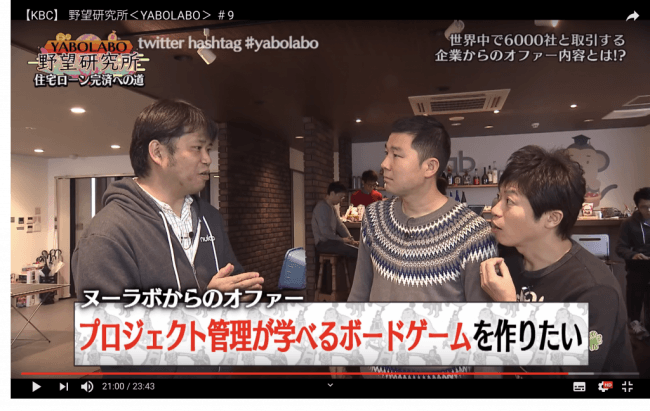 2017年12月20日：番組収録。「プロジェクト テーマパーク」以外にも、いくつかのアイディアをご相談しました