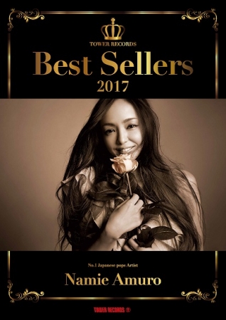 ベストセラーズ2017安室奈美恵