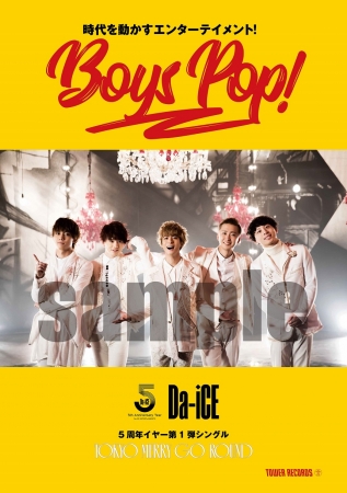 BOYS POP！ Da-iCE