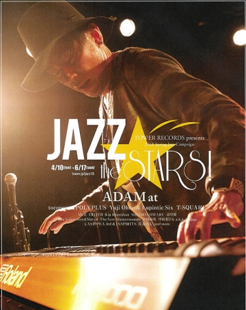 タワーレコード春のJAZZキャンペーン『JAZZ THE STARS！～TOWER RECORDS presents 2018 Spring Jazz Campaign』冊子表紙