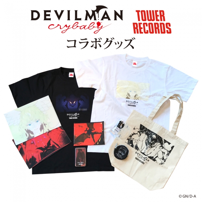 DEVILMAN crybaby × タワーレコード　コラボグッズ