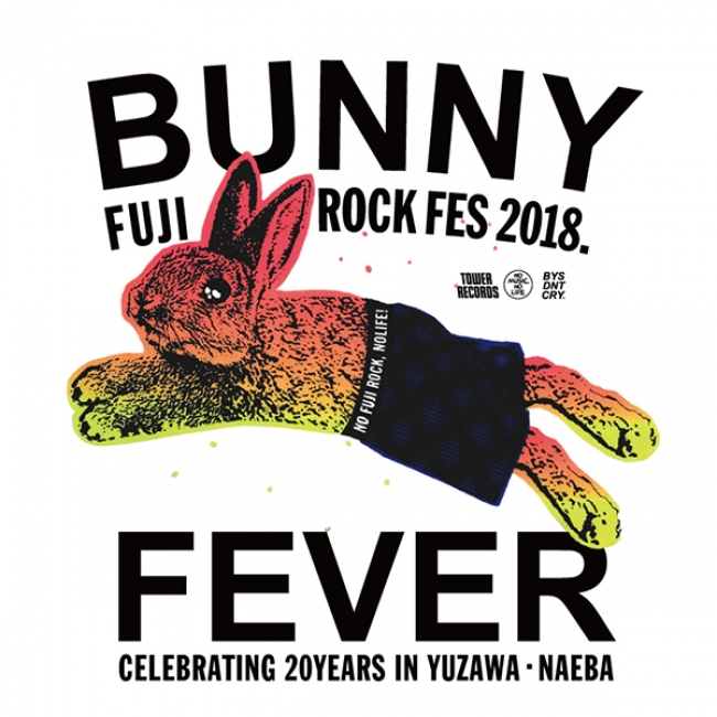 「NO FUJIROCK, NO LIFE!」メインビジュアル