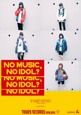 「NO MUSIC, NO IDOL？」lyrical school 　